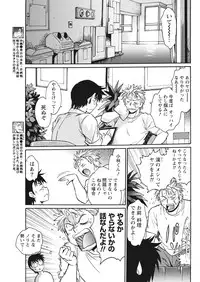 [Manabe Jouji] Mankan Pocha Muki!! N 1-4 Taku [Digital]