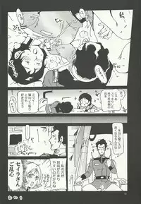 (C84) [Hougakuya (Namboku)] Mirai no Mimikaki (Mobile Suit Gundam)