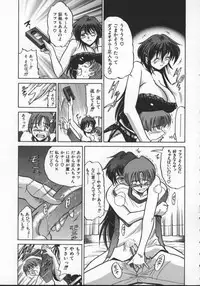 [DISTANCE] Buchou Yori Ai o Komete - Ryoko's Disastrous Days 2