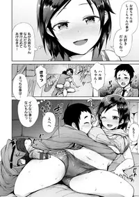 [Madoutei] Zenbu Ecchi na Hanashi [Digital]