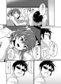 [Tateyokoissen (Shinagawa Mikuzu)] Aniki to Enkou [Digital]