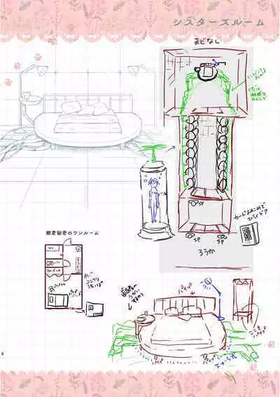 Nyancology Soushuuhen 2
