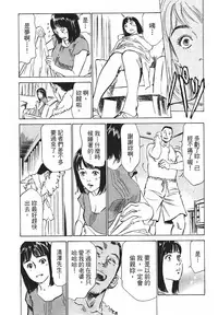 [Hazuki Kaoru, Takizawa Hiroyuki] Joshi Ana Nanase | 性感女主播 Vol.1 [Chinese]