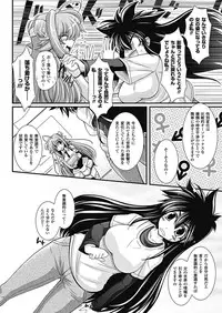 [Oohashi Takayuki] Para Furi ~ Strange those who cohabit ~ [Digital]