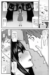 [Ikegami Tatsuya] Mitsuiro no Kousokuihan
