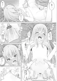 (C84) [Marchen Box (Various)] THE Under Chuugakusei 2 (Various)