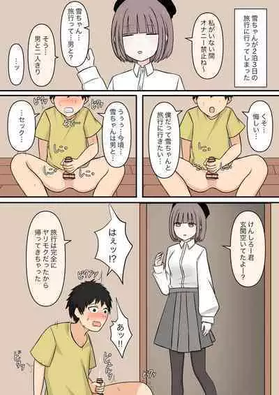 Otonari no Yasashii Onee-san