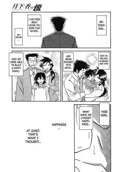 Gekkakou no Ori | The Tuberose's Cage