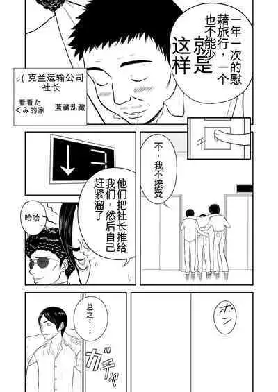 Mousou Meisaku Kuradashi Gekijou 01-06 Chinese version 机翻汉化版