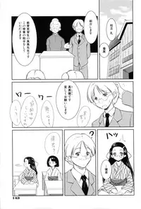 [Tohgarashi Hideyu] Nanairo Tougarashi