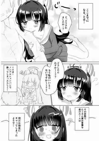 Kasumizawa Miyu o Amayakashitai!