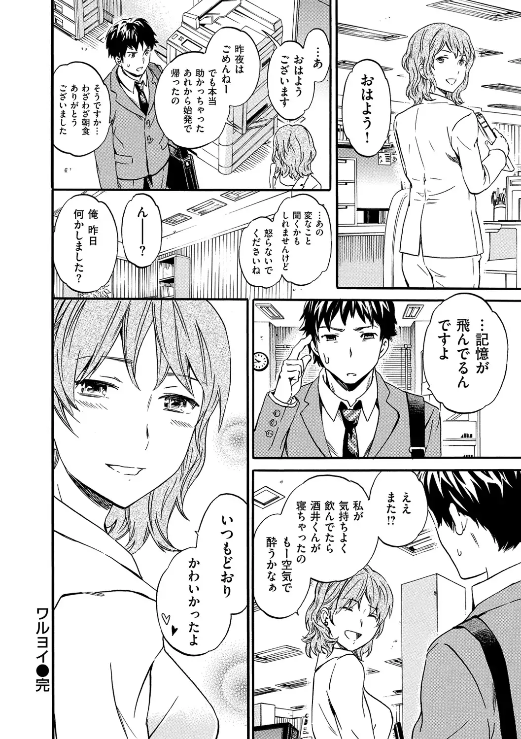 色めく彼女