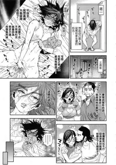 Sugimoto-san to Rakko Nabe Shiyou.