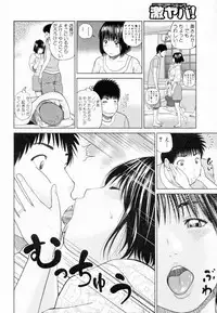 [Kuroki Hidehiko] 32 Sai Yokkyuufuman no Hitozuma