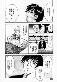 [Juichi Iogi] Reinou Tantei Miko / Phantom Hunter Miko 07