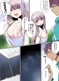 [Mameko] Motto Ikenai Mansion no Ura Jijou 01-10 [Digital]