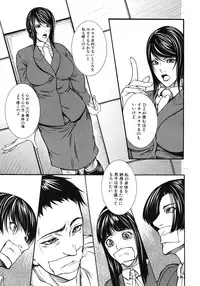 COMIC MUJIN 2012-06