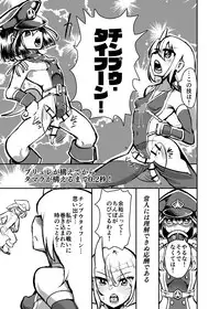 Futanari Fighter Puritama Oga - The Invasion of Bruel Creamhilde