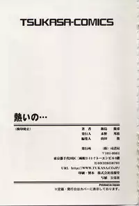 [Iijima Yuuki] Atsui no... - It's so hot...