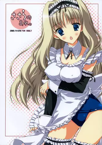 [N,s Apple] Himitsu no Hako (ToHeart2)