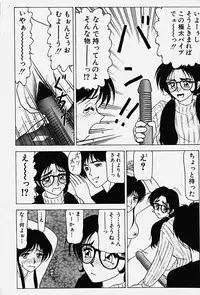 [Renn Sport] Chijoku no Ryoshuu