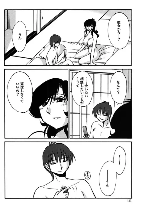 Monokage no Iris 2