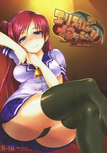 [RapidRabbit (Yataro)] Ikusa no Hime Kobayakawa Hideaki (Sengoku Otome)