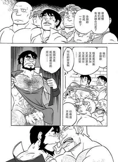 [Uraharatei (Urahara)] Fueru Slime no Mori [Digital][Chinese][雷电将军汉化]