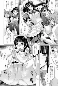 [Shirota Kurota] Meshimase♡Aigan Maid