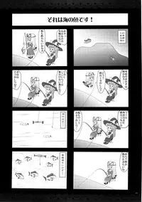 (Reitaisai 9) [Alemateorema (Kobayashi Youkoh)] GariGari 42 (Touhou Project)