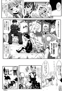 [Anthology] Sakunyuu Bishoujo Anthology Comic