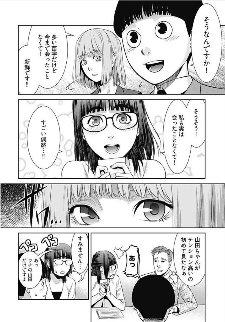 Bitch ni Maji Koi! Ch. 1-4