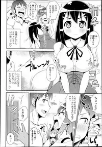 COMIC Masyo 2014-11