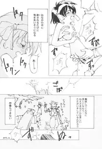 [Anthology] Game Miki Vol. 6 (Various)