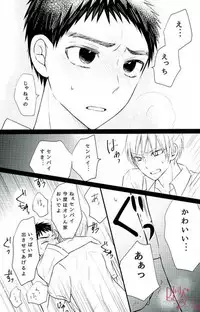 [Lunch Box (Gohan)] Shochuu Omimai Moushiage Matsu (Kuroko no Basuke)