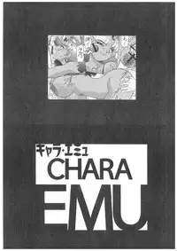 (C73) [Dakimakuma & Jingai Makyou Kurabu] (Wingbird) CHARA EMU W☆B 008