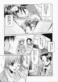[Ayano Naoto] HONEY