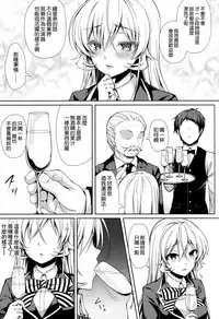 (C87) [Sugar*Berry*Syrup (Kuroe)] Joou Sange (Shokugeki no Soma) [Chinese] [空気系☆漢化]