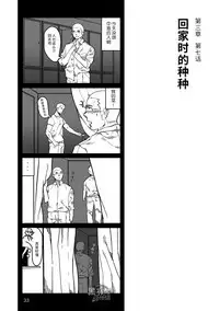 Hatte n Sensei | 发展场的老师