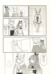 (Graket 3) [Hatakewotagayasudake (Mikanuji)] Ano Hi to, Korekara no Ohanashi (Granblue Fantasy)