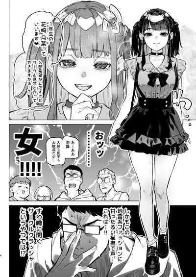 Shousou Mind Crisis!