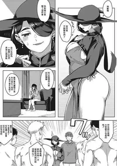 [Rocket Monkey] Kiken na Koukishin -Kouhen- (Hitozuma no Koukishin) [Chinese] [Digital]