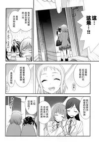 (C89) [Sweet Pea (Ooshima Tomo)] NicoMaki Kanshou Party (Love Live!) [Chinese] [脸肿汉化组]