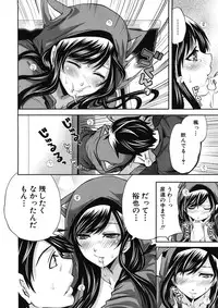 COMIC MUJIN 2012-12