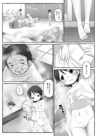 Boku-ra no Shoutotsu