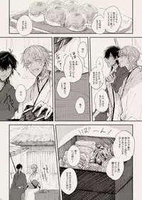 [なつはし] 落陽の夢