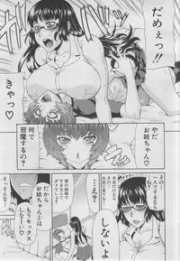COMIC MUJIN 2013-03