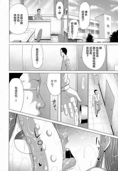 変態ぬるキャラ異常性愛