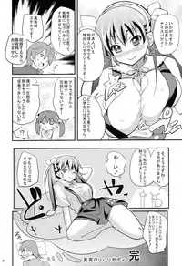 (C80) [Yakumi Benishouga] Pachimonogatari Part 2: Mayoi Loli Hari Body!! (Bakemonogatari)