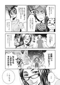 COMIC Ananga Ranga Vol. 9 [Digital]